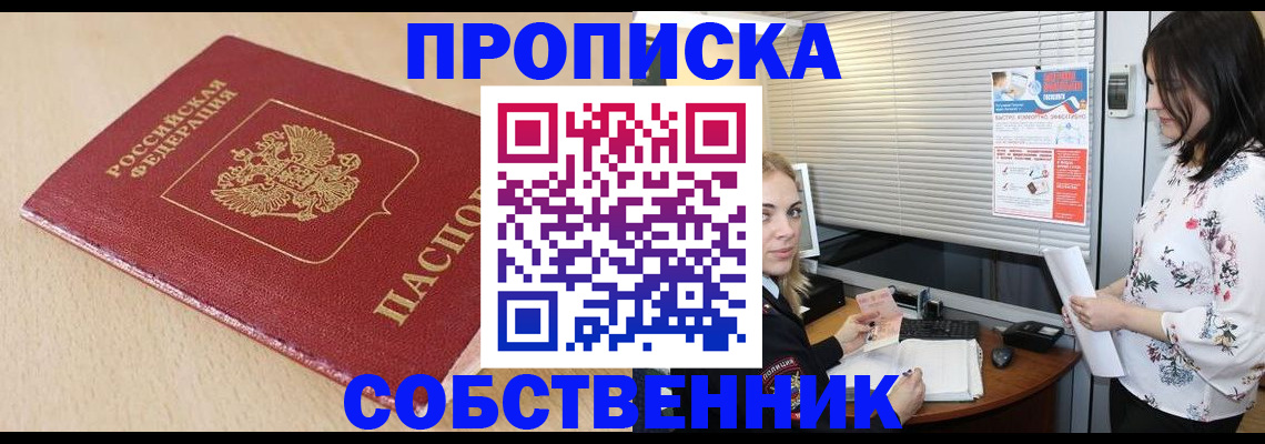 прописка паспорт в Дюртюли