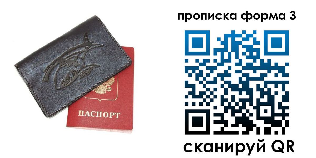 прописка гарантия в Дюртюли