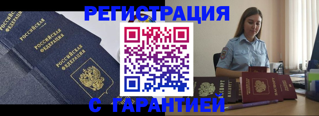 прописка иностранных граждан в Дюртюли