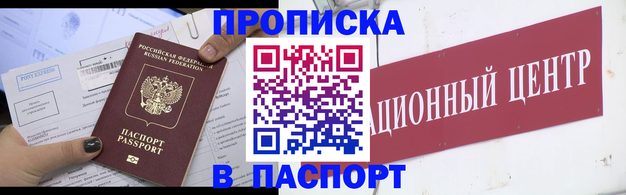 временная регистрация для всех в Дюртюли