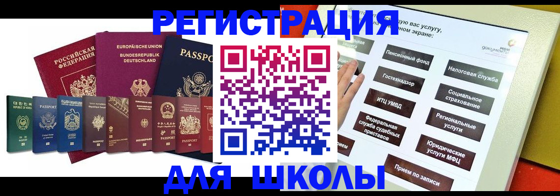 прописка штамп в Дюртюли