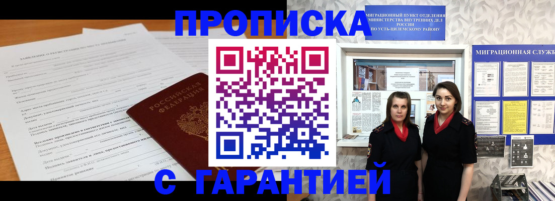 прописка в Дюртюли